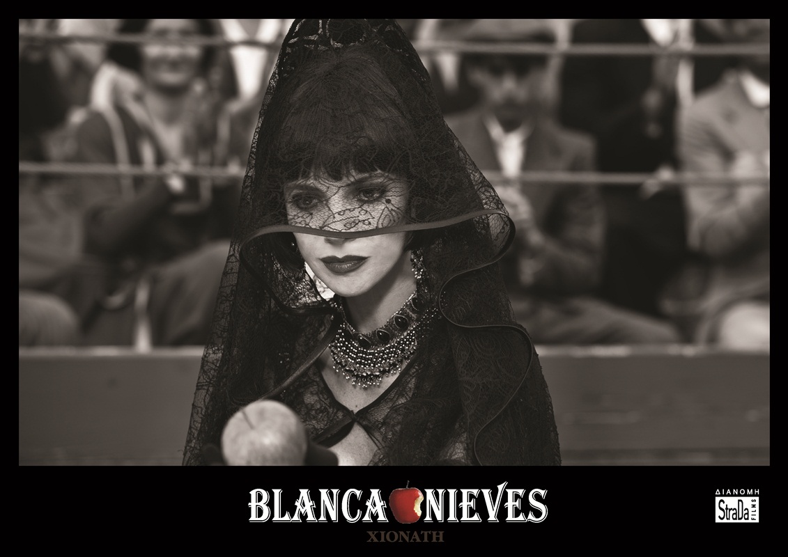 Blancanieves (Χιονάτη)