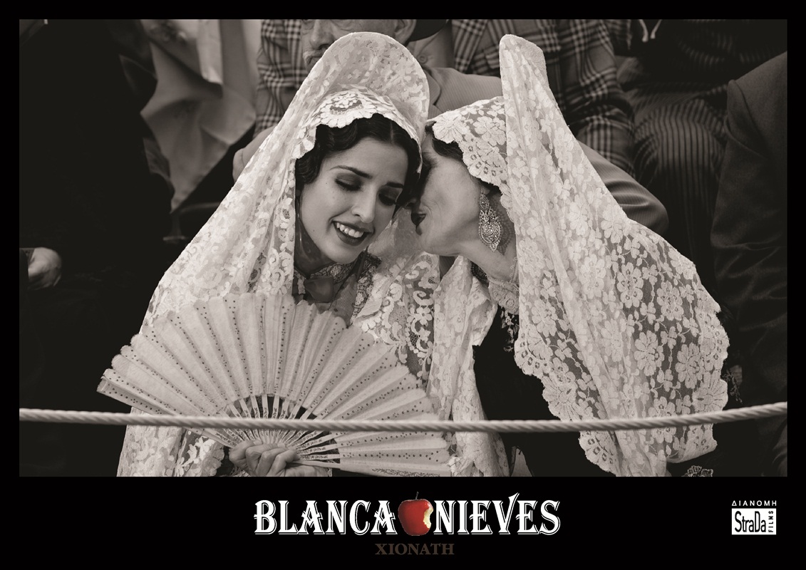 Blancanieves (Χιονάτη)