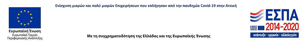 ΕΣΠΑ 2014-2020